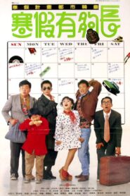 Winter Break 1989 one on netflix