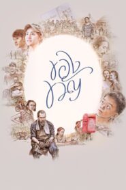 Pay It Forward 2017 one on netflix
