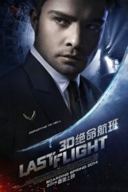 Last Flight 2014 one on netflix