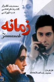 Zamaneh 2002 one on netflix