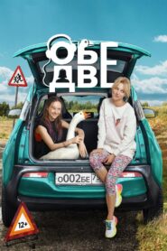 Both are Two 2024 one on netflix