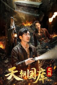 Imperial Treasury 2024 one on netflix