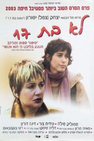 No Longer 17 2003 one on netflix