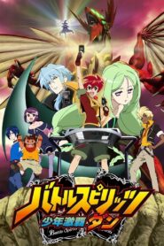 Battle Spirits: Shounen Gekiha Dan 2009 one on netflix