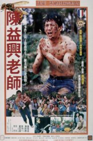 No Greater Love 1986 one on netflix