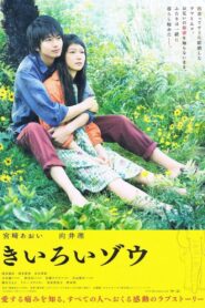 Yellow Elephant 2013 one on netflix