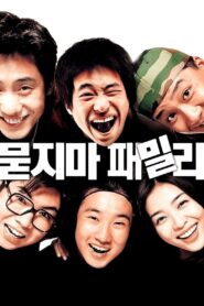 No Comment 2002 one on netflix