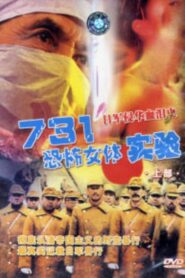 Unit 731: Female Body Experiment 1999 one on netflix
