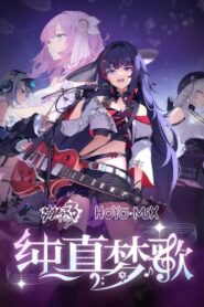 崩坏3「纯真梦歌」线上音乐会 2022 one on netflix