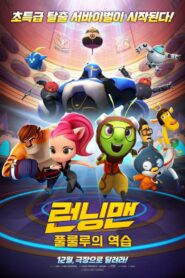 Running Man 2018 one on netflix