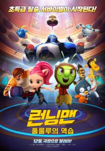 Running Man 2018 one on netflix