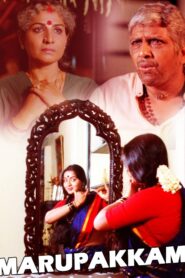 Marupakkam 1990 one on netflix