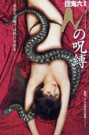The Curse M 2009 one on netflix