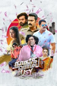 Naanga Romba Busy 2020 one on netflix