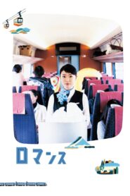 Round Trip Heart 2015 one on netflix