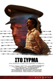 In Syrm 2022 one on netflix