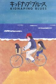 Kidnapping Blues 1982 one on netflix