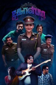 Ghosty 2023 one on netflix