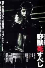The Beast Must Die 1997 one on netflix