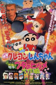 Crayon Shin-chan: Dengeki! Buta no Hizume Daisakusen 1998 one on netflix