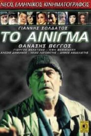 The Enigma 1998 one on netflix