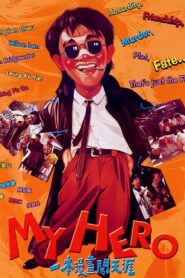 My Hero 1990 one on netflix