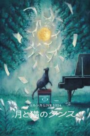 YORUSHIKA LIVE 2024 “Moon and Cat Dance” 2024 one on netflix