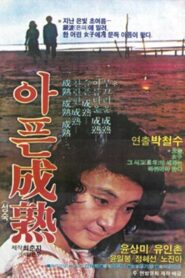 Painful Maturity 1980 one on netflix