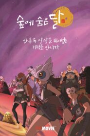The Moon in the Hidden Woods 2018 one on netflix