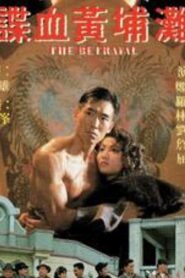 The Betrayal 1988 one on netflix