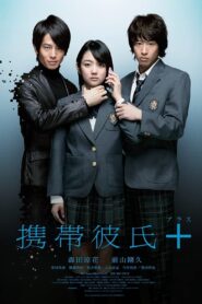 Cellular Boyfriend + 2012 one on netflix