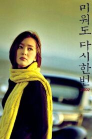 Although Is Hateful Again 2002 2002 one on netflix