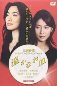 温かなお皿 2001 one on netflix