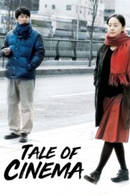 Tale of Cinema 2005 one on netflix