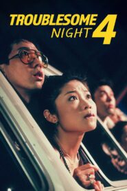 Troublesome Night 4 1998 one on netflix