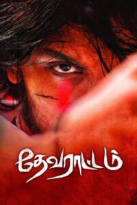 Devarattam 2019 one on netflix