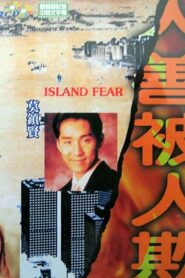 Island Fear 1994 one on netflix