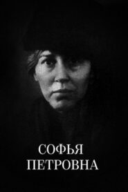 Sofia Petrovna 1989 one on netflix