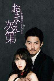 Up to You 2018 one on netflix