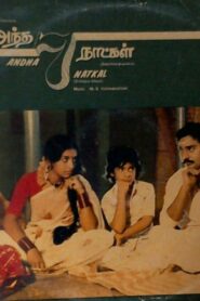 Andha 7 Naatkal 1981 one on netflix