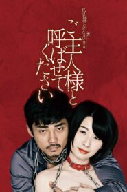 Be My Master 2018 one on netflix