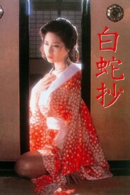 White Snake Enchantment 1983 one on netflix
