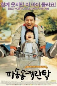 Cracked Eggs and Noodles 2005 one on netflix