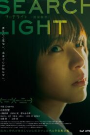 Search Light 2023 one on netflix