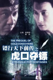 The Prequel of Gold Convoyers: Struggle for Hostages 2010 one on netflix