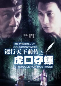The Prequel of Gold Convoyers: Struggle for Hostages 2010 one on netflix