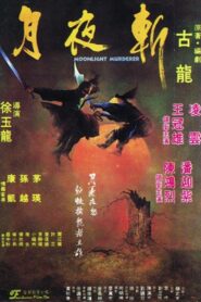 Moonlight Murderer 1980 one on netflix