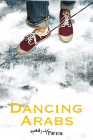 Dancing Arabs 2014 one on netflix