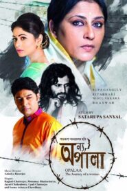 Onyo Opalaa 2015 one on netflix