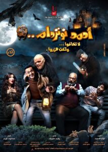 Ahmed Notredame 2021 one on netflix